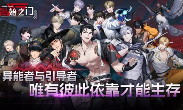 零始之门erolabs版截图3