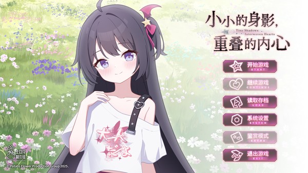 小小的身影重叠的内心完整版截图1