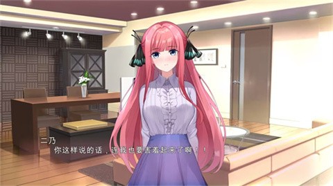 五等分的抢婚二乃篇截图1
