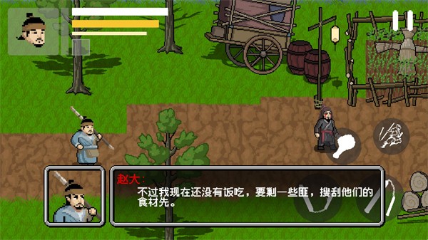 燕云十六声像素版