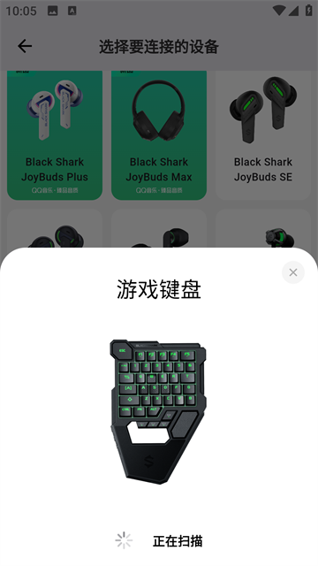 黑鲨装备箱最新版本截图1