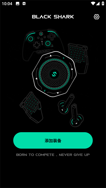 黑鲨装备箱最新版本截图3