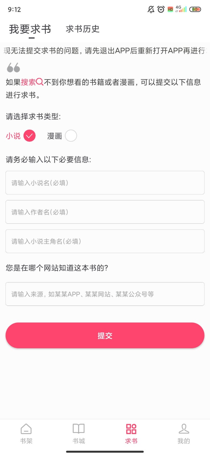 小小阅读最新版本截图1