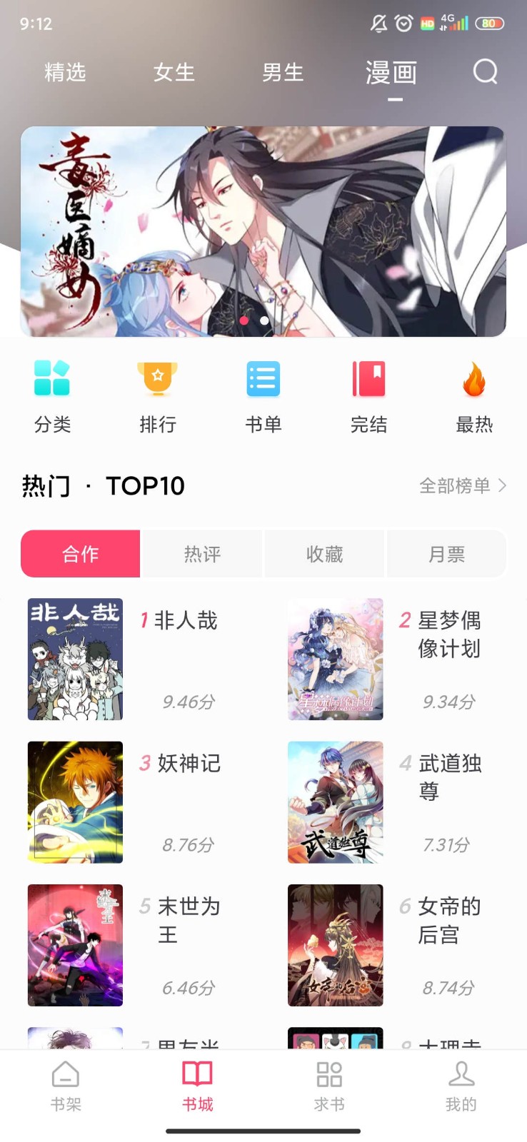 小小阅读最新版本截图3