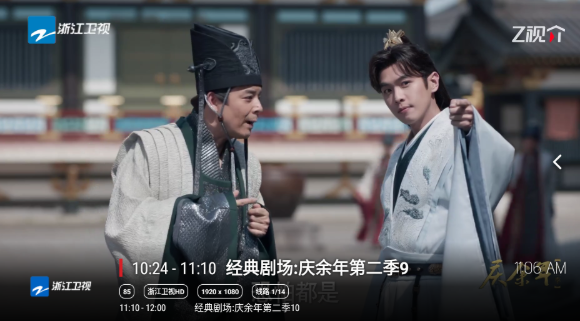 沧海tv免费版截图2