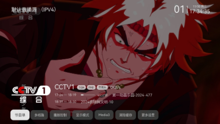 飞鹰TV电视版截图3