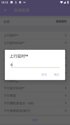 怎么设置参数配图3
