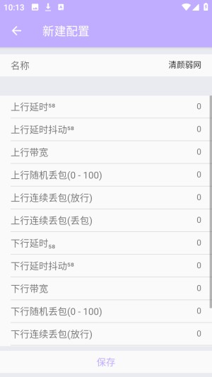 怎么设置参数配图2