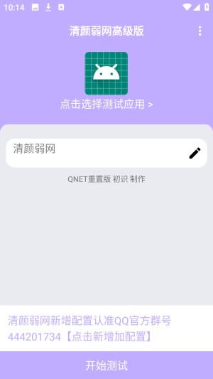 怎么设置参数配图4