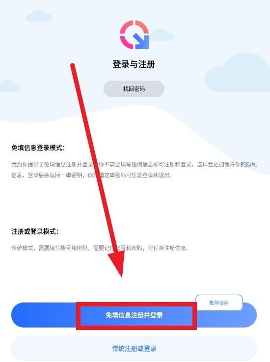 超强磁力下载VIP版
