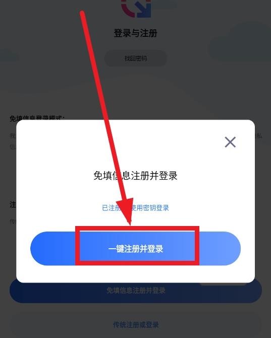 超强磁力下载VIP版