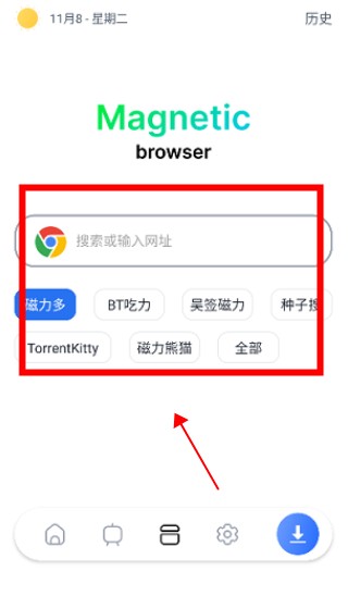 超强磁力下载VIP版