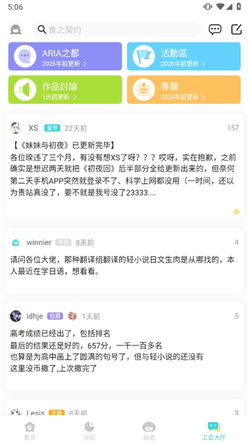 轻之国度官网版截图3