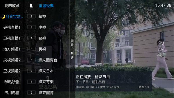 空格tv新版截图1