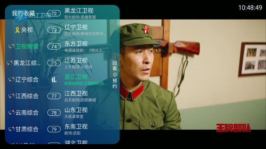 空格tv新版截图3