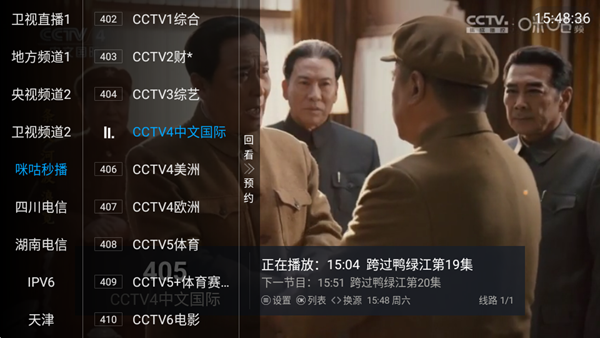 空格tv新版截图4