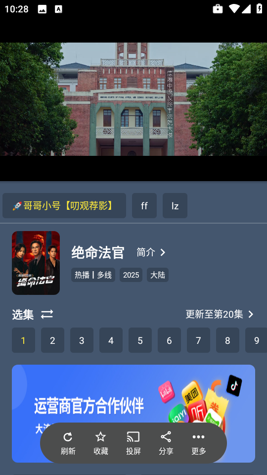 小黄鸭影视tv版截图1