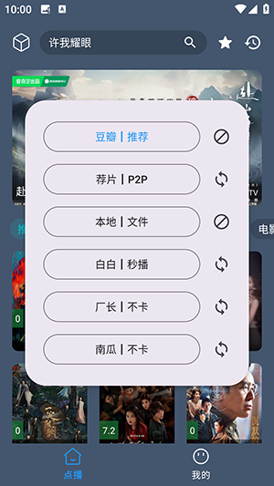 小黄鸭影视tv版截图3
