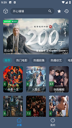 小黄鸭影视tv版截图4