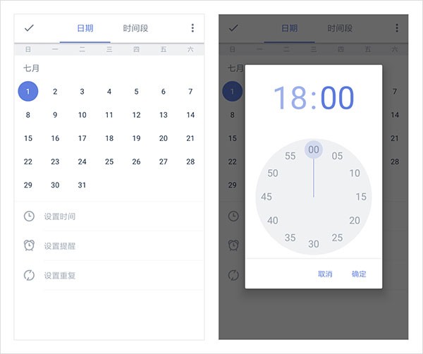 滴答清单官方版