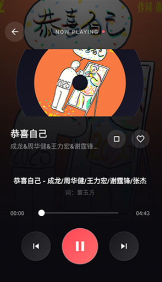 发现音乐app截图3