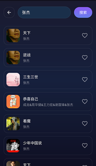 发现音乐app截图2