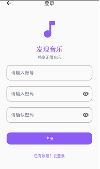发现音乐官方正版截图1