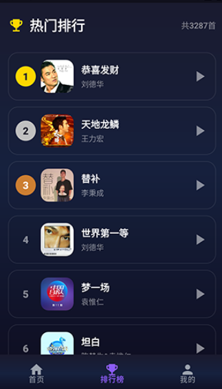 发现音乐官方正版截图2