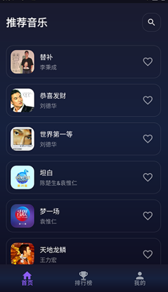 发现音乐官方正版截图5