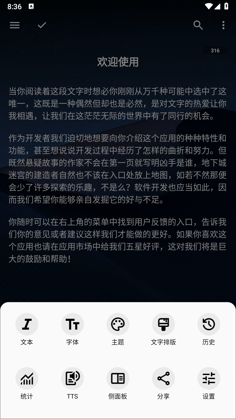 轻羽写作专业版截图1