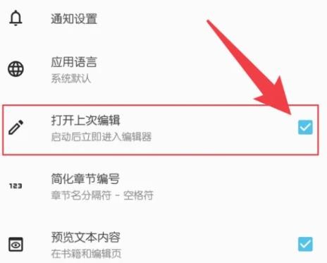 轻羽写作专业解锁版