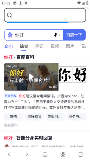 悟圣浏览器app截图2
