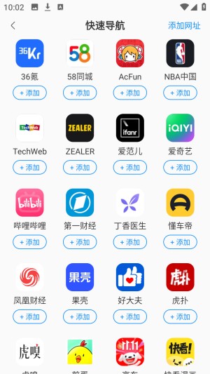 悟圣浏览器app截图3