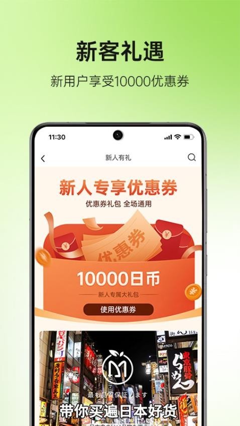 miaumall正版截图2