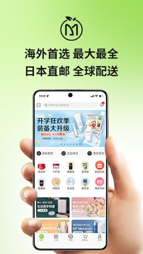miaumall正版截图3