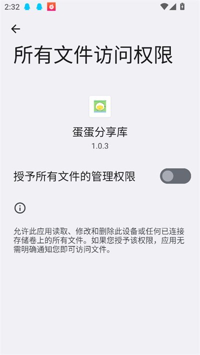 蛋蛋分享库手机版截图2