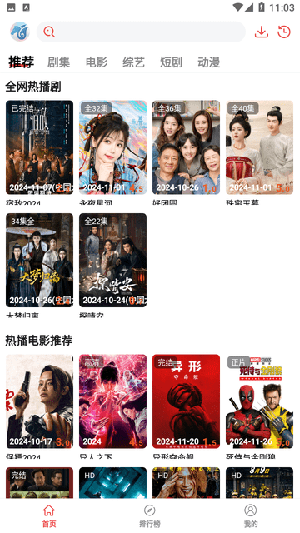 神马剧场app截图2