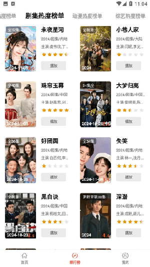 神马剧场app截图3