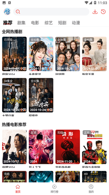 神马剧场app截图4