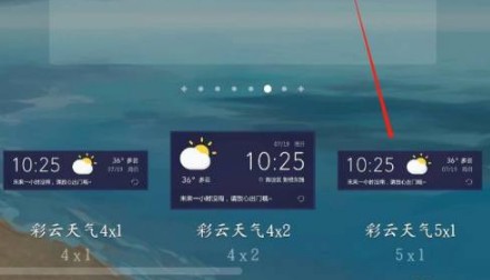 彩云天气VIP解锁版