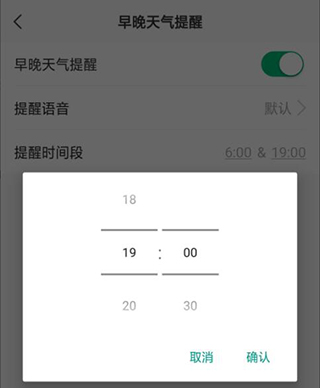 彩云天气预报免费版