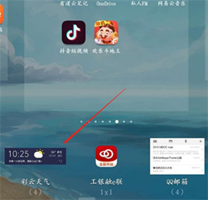 彩云天气预报免费版