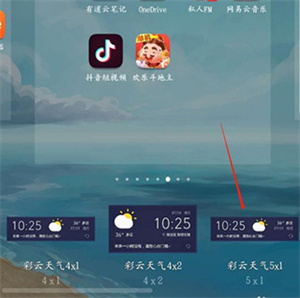 彩云天气预报免费版