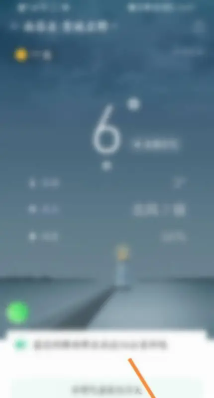 彩云天气预报免费版