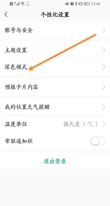 彩云天气预报免费版