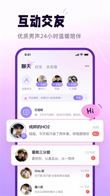 小西米语音正版截图1