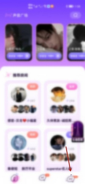 小西米语音聊天