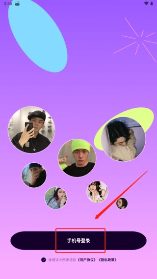 小西米语音聊天