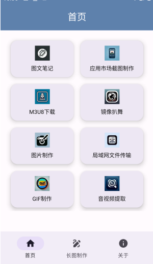 智心工具箱最新版截图2