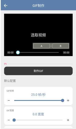 智心工具箱最新版截图3